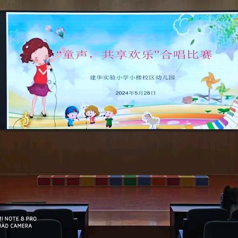 感受音乐力量 展现合作之美——汶上建华实验小学小楼校区幼儿园