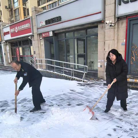 工行翠城支行冬季雪天路面结冰安全应对措施