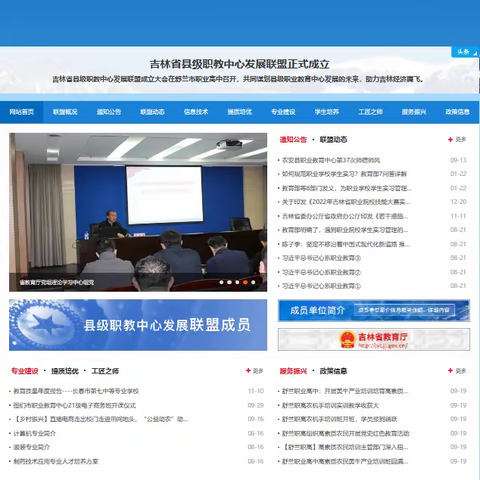 高标准办赛，高水平参赛——榆树职教中心承办吉林省县级职教中心发展联盟学前教育专业大赛