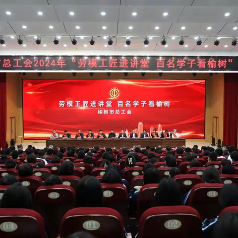 弘扬劳模精神 传颂工匠事迹 —榆树职教中心有效发挥“工匠学院”职能