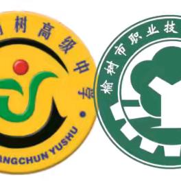 职普融通启新程 双校携手庆丰年 ——长榆高中与职教中心同心欢度2026元旦联欢会