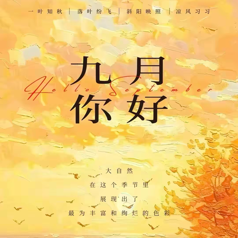 物业月报｜上海文化银湾物业｜登云苑8🈷️工作月报