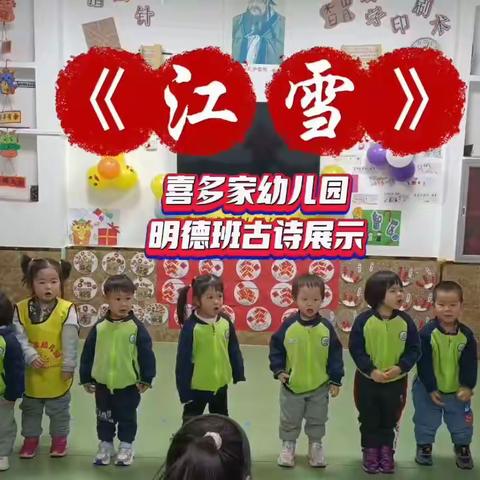 喜多家幼儿园愉快的一周结束啦！