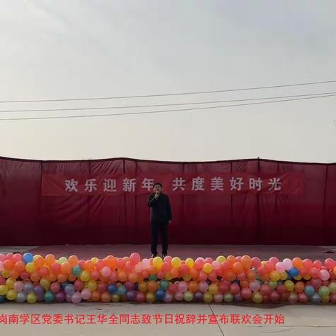 共度幸福元旦 感受校园温情