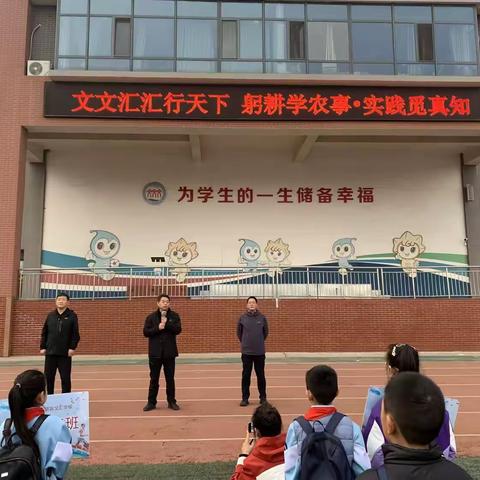 传承红色精神，沉浸农耕体验 ——记东营市东营区文汇学校2025秋季四年级研学活动