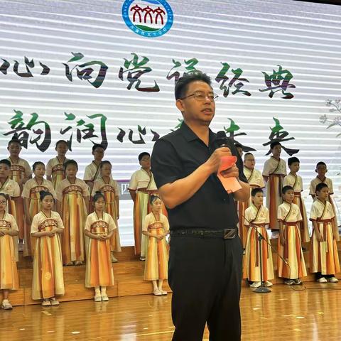 童心向党颂经典 诗韵润心向未来