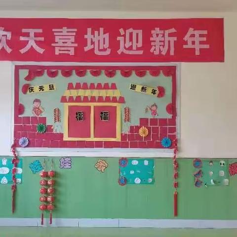 欢天喜地庆迎新年学前一班学期汇报演出圆满成功🎉🎉🎉🎉