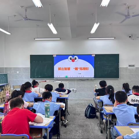 点亮巧解问题思维  提升数学应用能力——上饶市第十一小学三4中队解决问题比赛