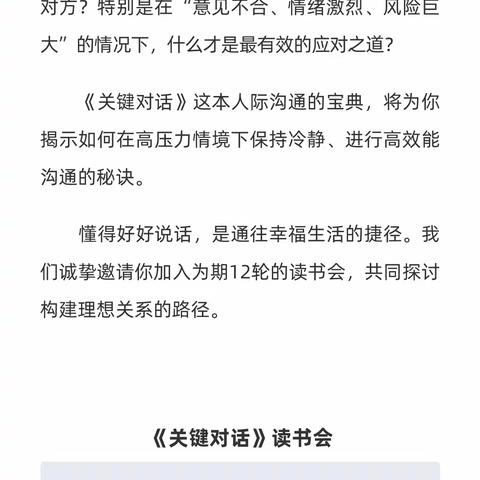 GAMECO“家长学校”读书 成长小组第二期开课啦！