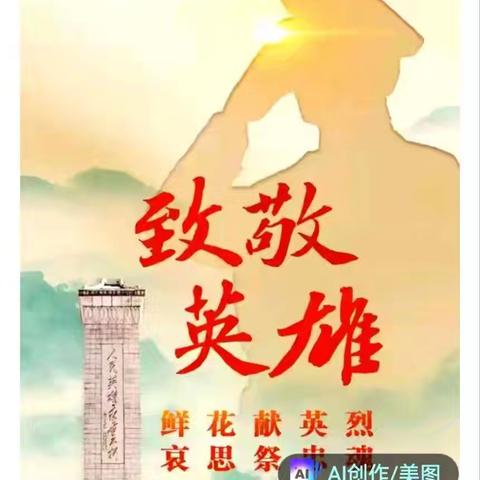 清明祭先祖