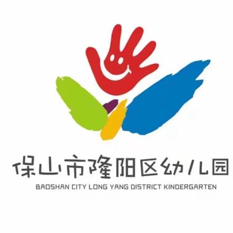 “童声颂华诞 月满庆团圆”隆阳区幼儿园（和平园）2025年秋季中秋、国庆节活动