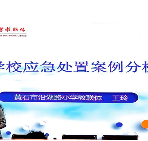 强化应急处置，为校园安全助力；提升应对能力，给师生保障护航