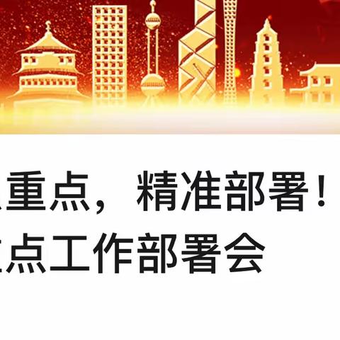 海南卫生院关于卫健局院感防控工作的学习和落实