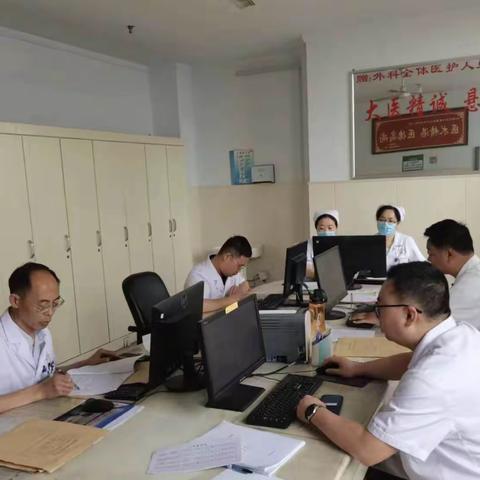 中医院外科周工作汇报