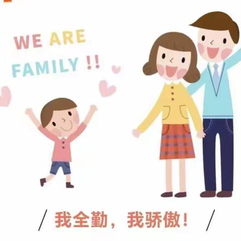 【我全勤，我骄傲】——孝义一幼小一班全勤宝贝风采