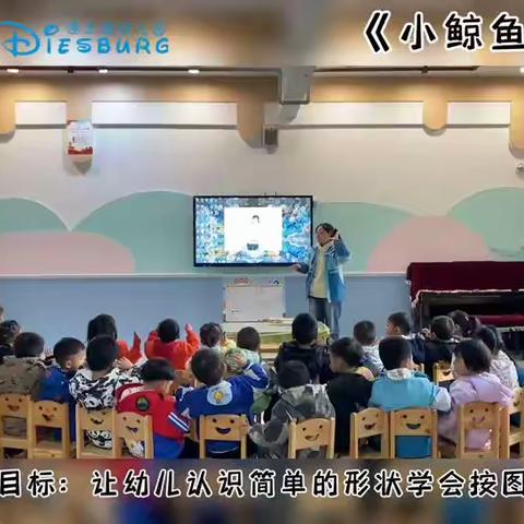 迪士堡幼儿园·中三班精彩回顾瞬间