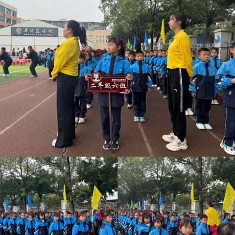 2024年秋季运动会——华山路小学二年级六班