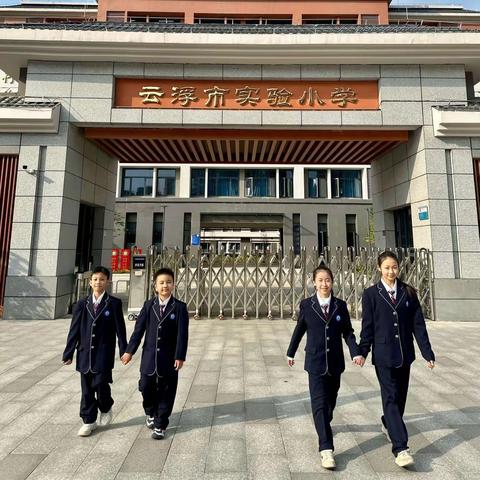 厚德唯实育桃李   踔厉奋发开新局——记云浮市实验小学2023-2024学年度第一学期散学典礼暨总结表彰大会