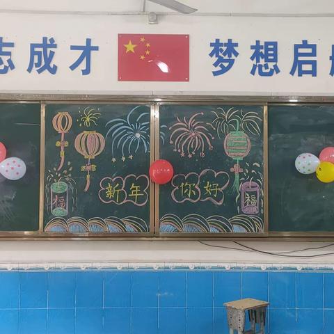 童心庆元旦，同乐贺新年    内乡县第三小学一五班举行元旦晚会