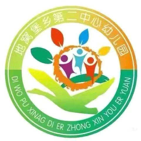 地窝堡乡第二中心幼儿园 ———“秋耕童忆汇   农耕伴成长”主题活动