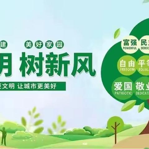 共创文明城市  携手相伴成长 ‍——荆州区实验幼儿园创建文明城市倡议书