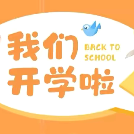 春启新程  “幼”见美好 ‍——荆州区实验幼儿园2025年春季开学通知‍及温馨提示