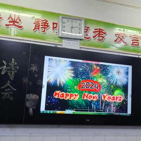 以梦为马  不负韶华 南阳市三中2213班喜迎元旦举办“迎新春诗会”