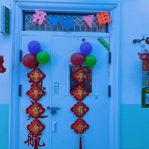 迎宾小学一年级三班庆元旦活动