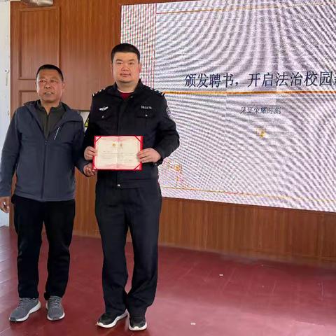 法治阳光照校园 警校携手护成长——孤竹营子乡九年一贯制学校举行法治副校长聘任仪式暨法治教育活动