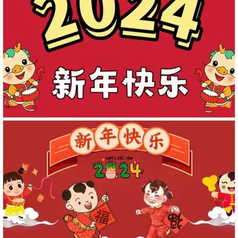 【庆元旦·迎新年 ·幼儿园里乐翻天】李庄社区幼儿园元旦文艺汇演