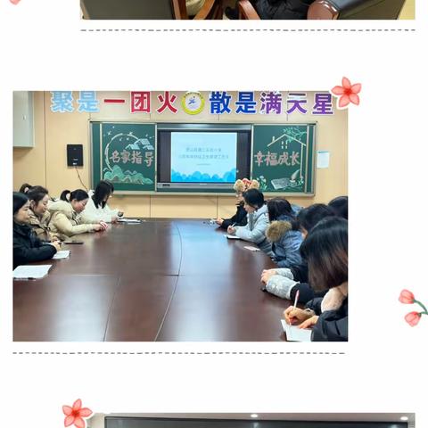 夯实卫生常规，“育”见美好校园——罗山县第二实验小学名班主任工作室主题沙龙活动