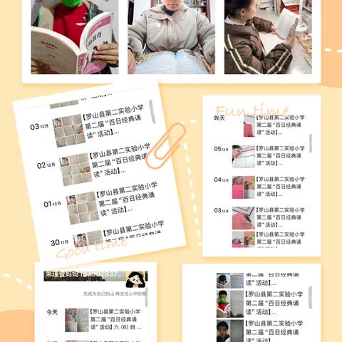 阅读·点亮人生——六（6）班中期阅读分享会