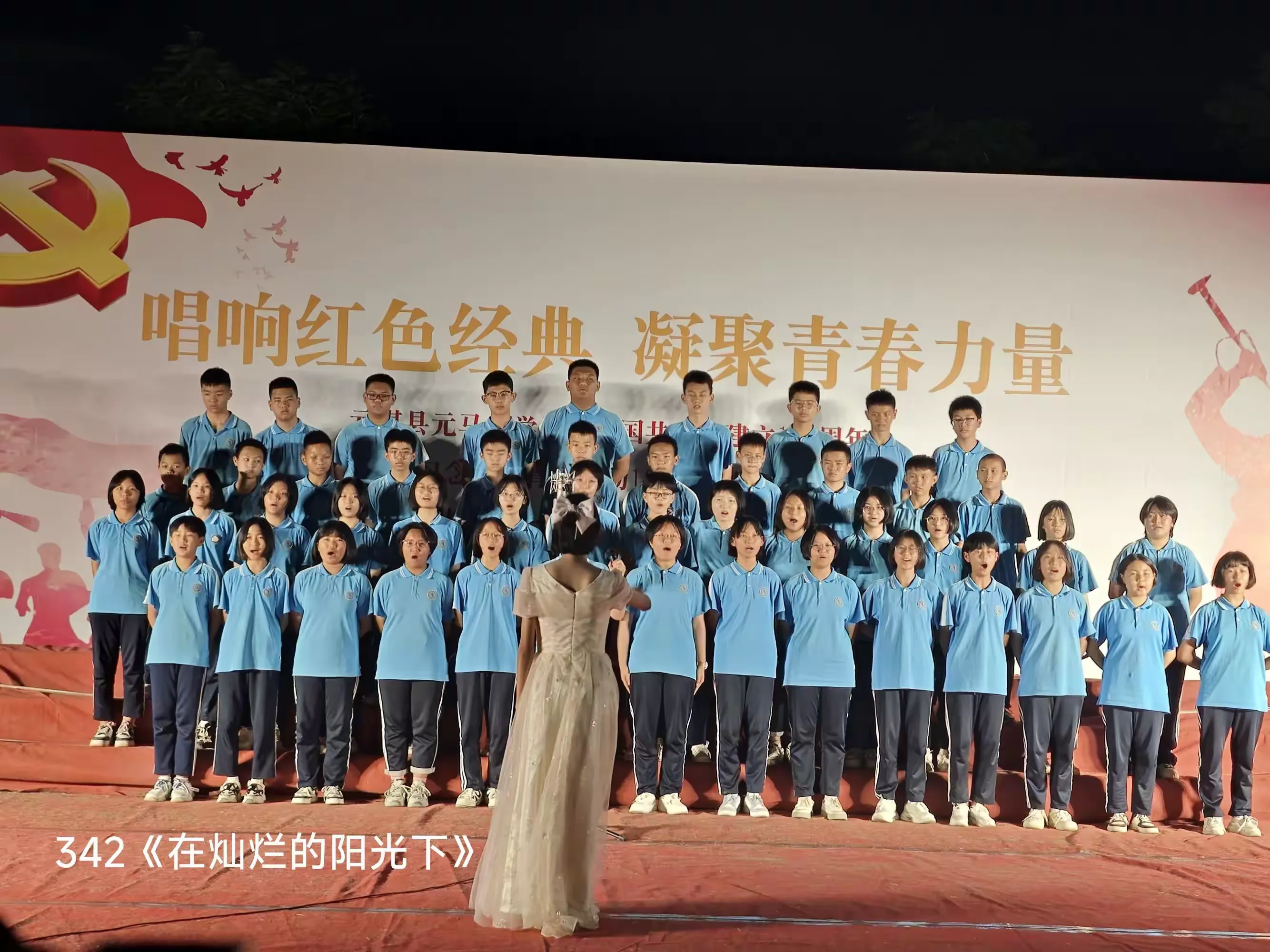 简篇-唱响红色经典,凝聚青春力量——元谋县元马中学2024年五四红歌比赛