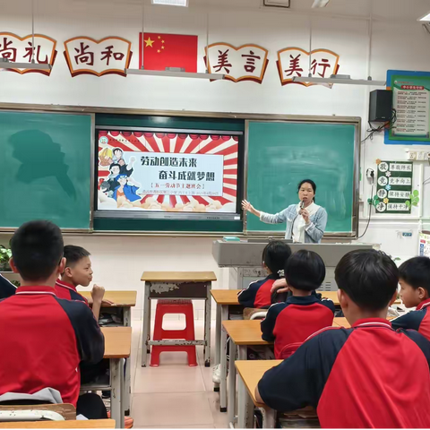 劳动创造美好，奋斗成就梦想——2025年“五·一”劳动周实践活动