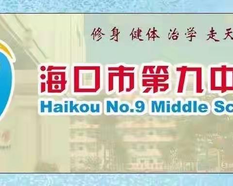 暖冬送教沐人心，交流互助促成长——海口市骨干教师送教下乡活动