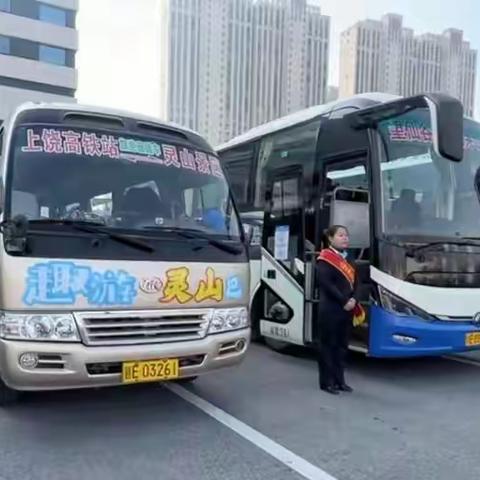 12·31上饶至灵山景区直通车 正式运营