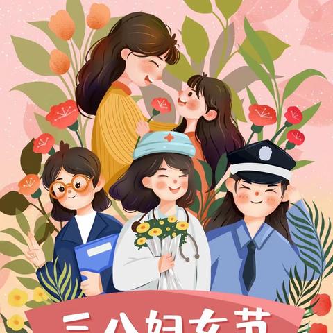 春暖花开，与爱同行——方吕幼儿园“三八女神节”主题活动