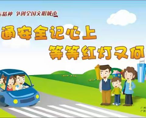 【安全工作·通知】快乐寒假，安全护航 ——黄坑镇中心小学2024-2025学年寒假致家长的一封信