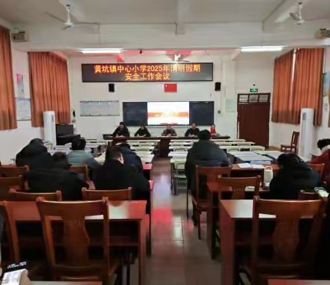 【安全工作.通知】“暑”于你的安全经，“假”期守则要记清  ——南雄市黄坑镇中心小学暑假致家长的一封信