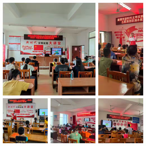 防溺宣讲进村委，安全知识护童心 ——南雄市黄坑镇中心小学暑假防溺水宣讲活动