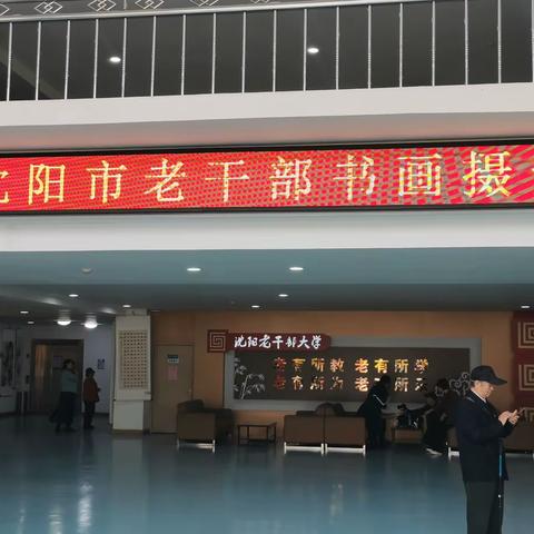 市老干部书法展一瞥