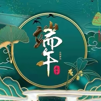 中民物业大悦花园包粽子活动 “浓情端午，“粽”香情深”