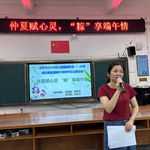 仲夏赋心灵，“粽”享端午情 ——云浮市第二中学中考减压赋能暨端午传统节日主题活动