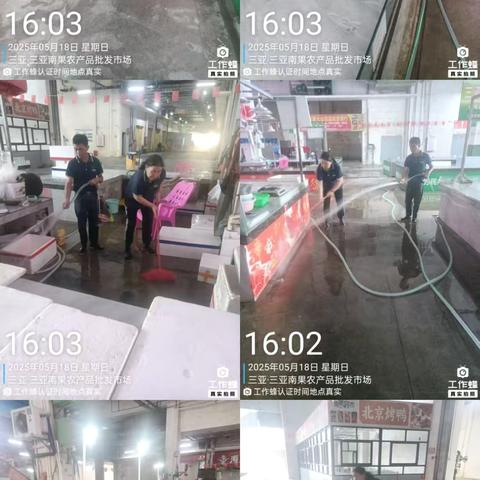 2025年5月17日三亚南果农产品批发市场周末大扫除活动