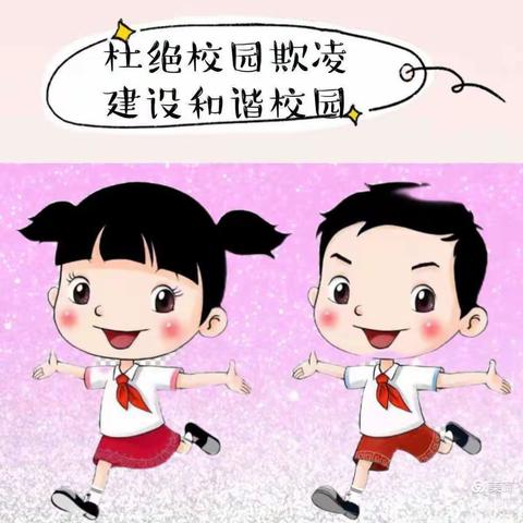 关爱学生幸福成长–东乡义小学预防校园欺凌，管制刀具安全教育