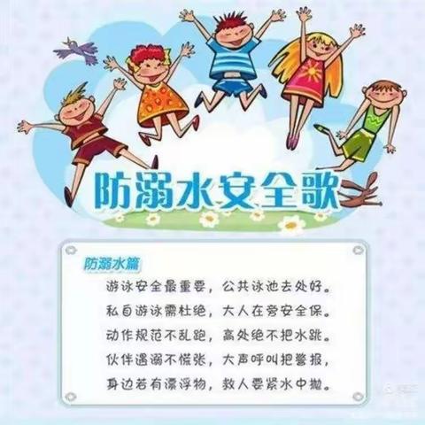 关爱学生幸福成长–东乡义小学防溺水安全教育