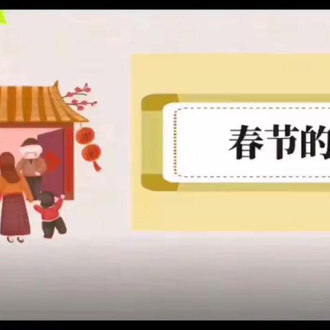 快乐过寒假，安全不放假——南雄市梅岭宏恩幼儿园2024年寒假放假通知及温馨提示