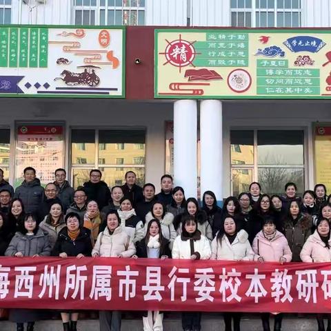 研途同行 笃行致远