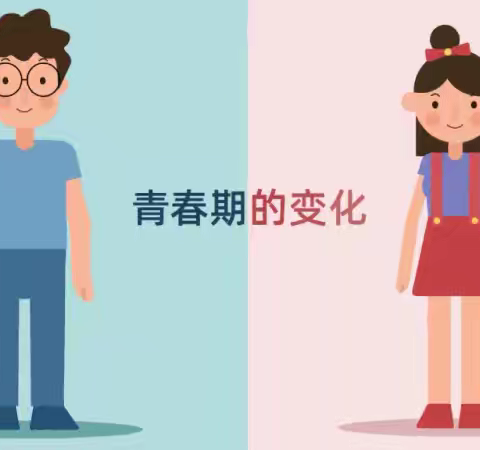 全环境立德树人.家长学校---如何对青春期孩子做好性教育？