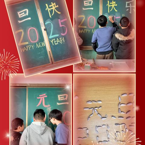 新年新气象：校园里的欢乐与期待